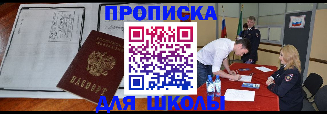 временная регистрация законно в Омской области