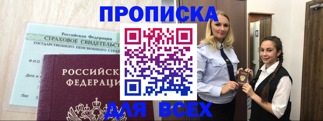 регистрация для школы в Омской области