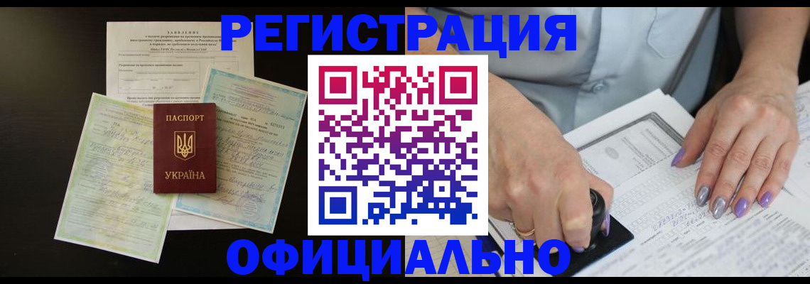 прописка паспорт в Омской области