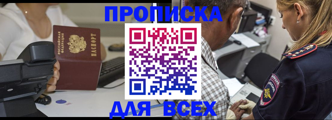 найти адрес прописки в Омской области