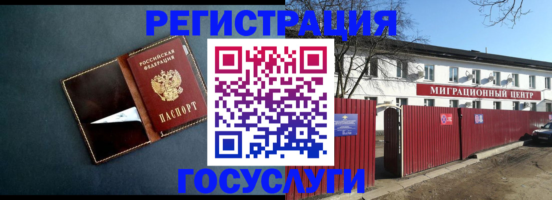 прописка штамп в Омской области